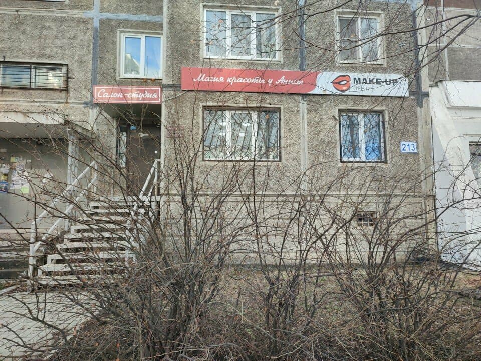 Работа