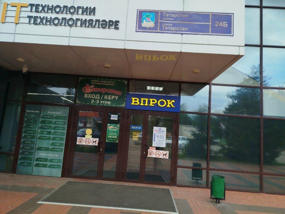 Работа