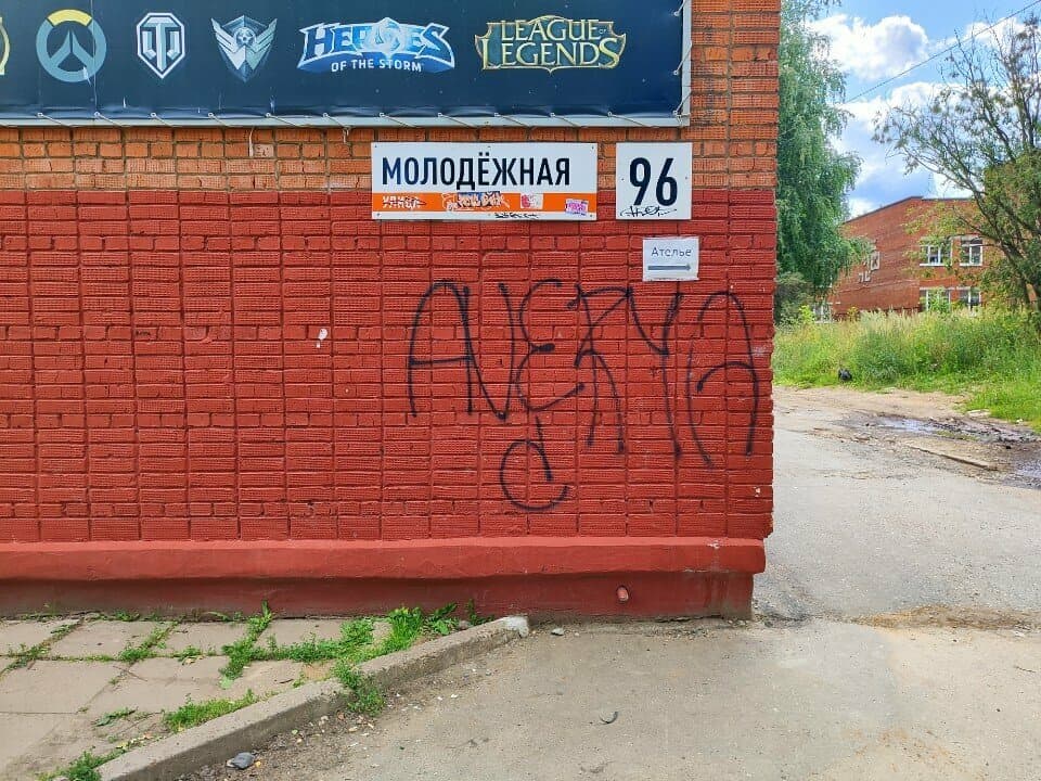 Работа