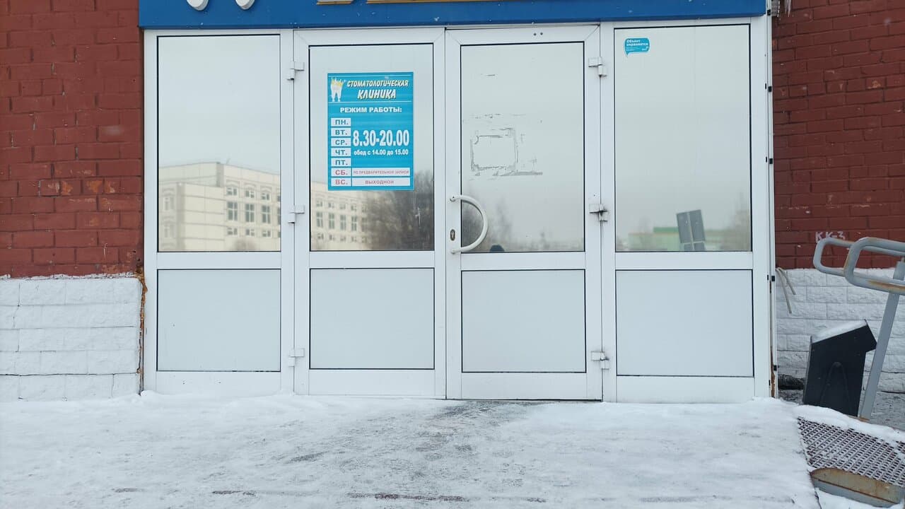 Работа