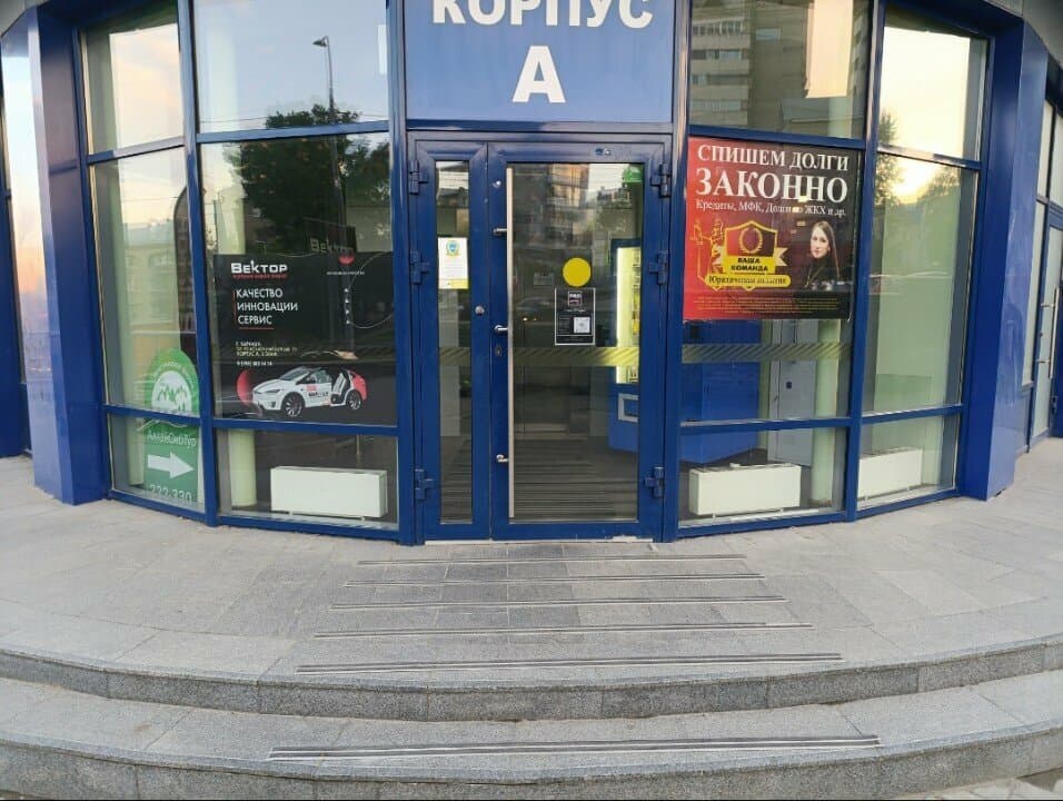 Работа