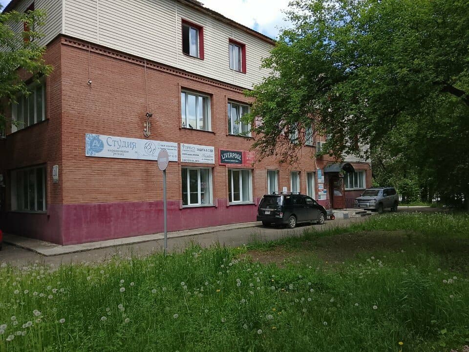 Работа