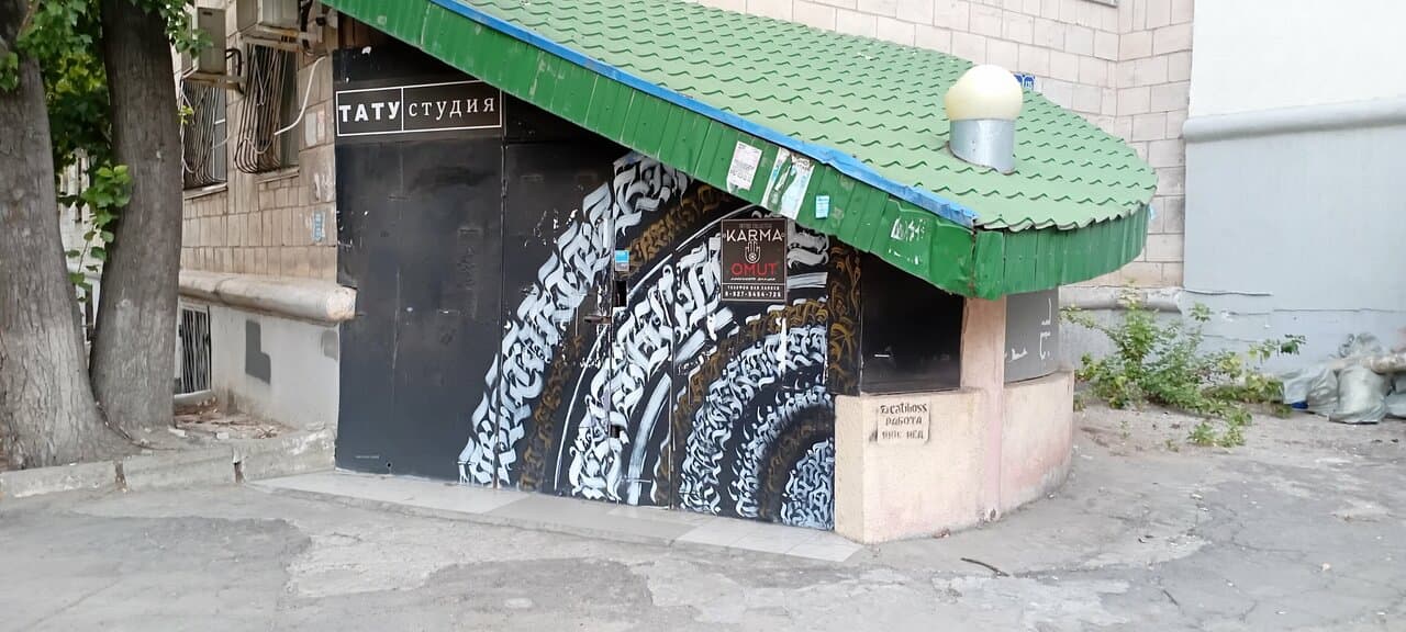 Работа