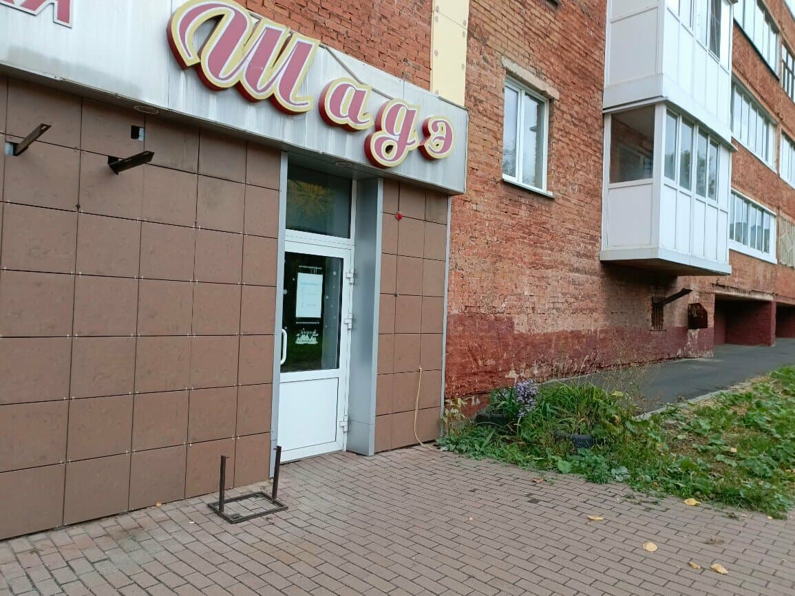 Работа