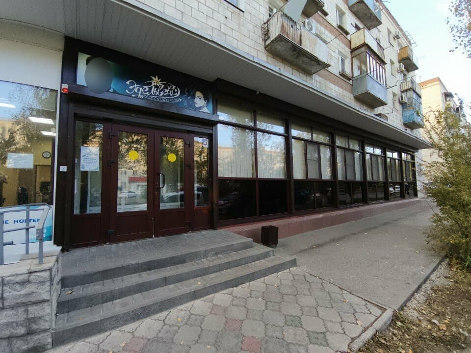 Работа