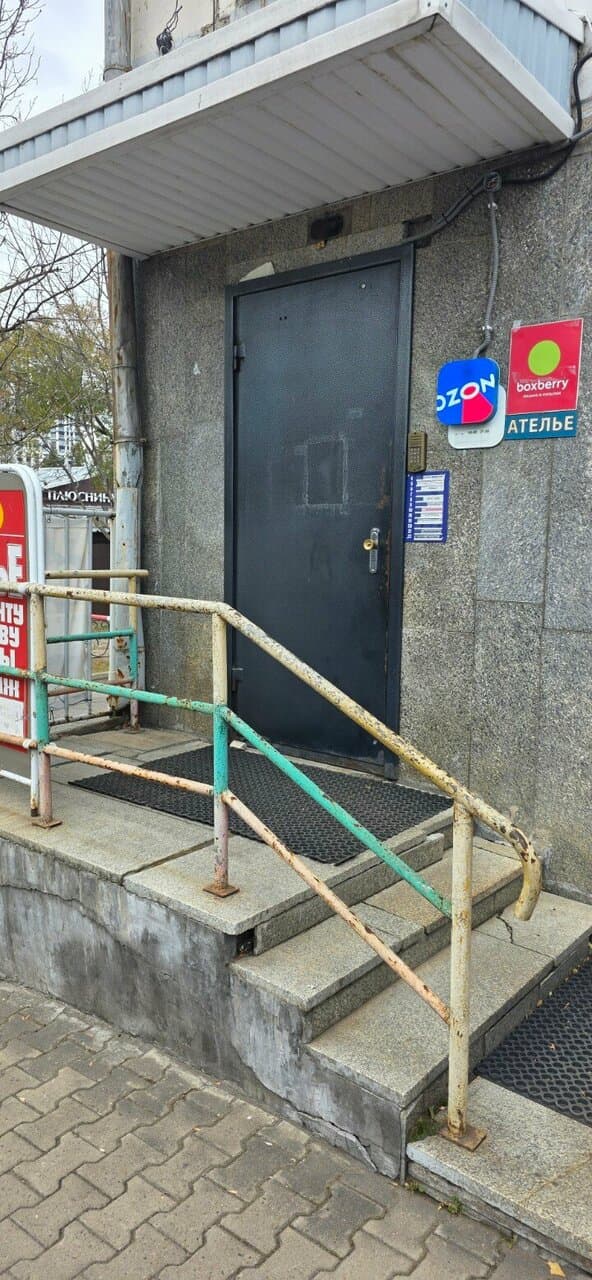 Работа