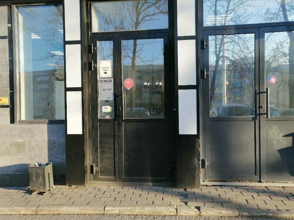 Работа