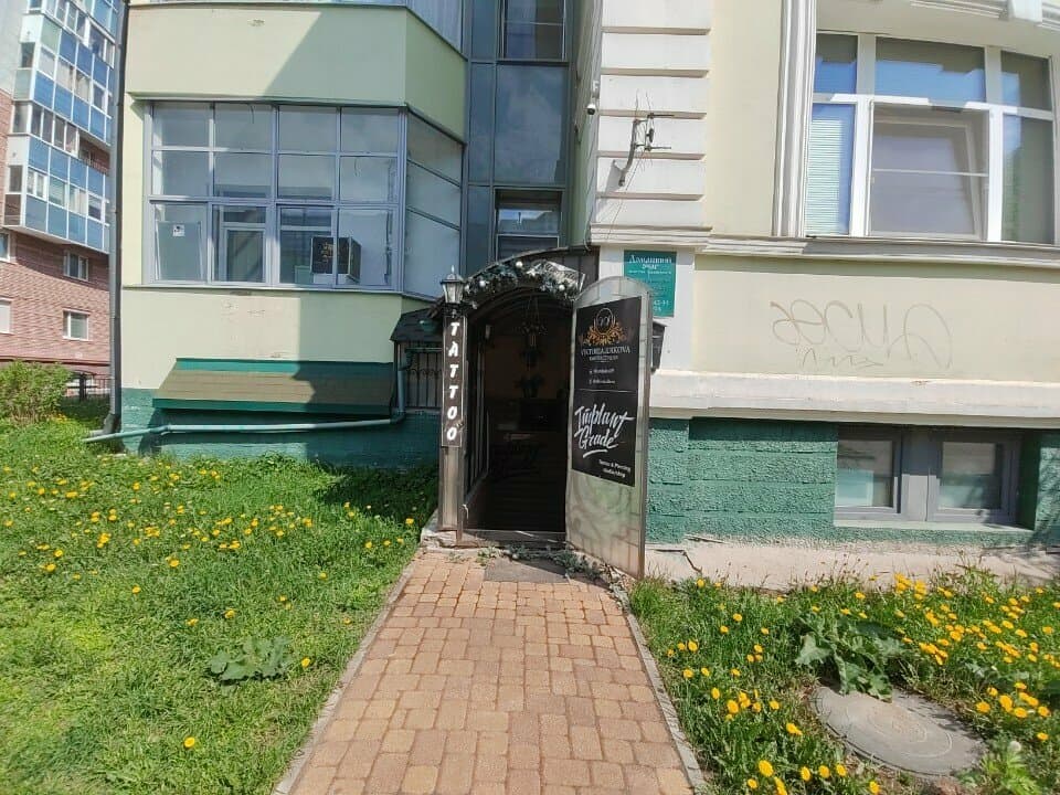 Работа