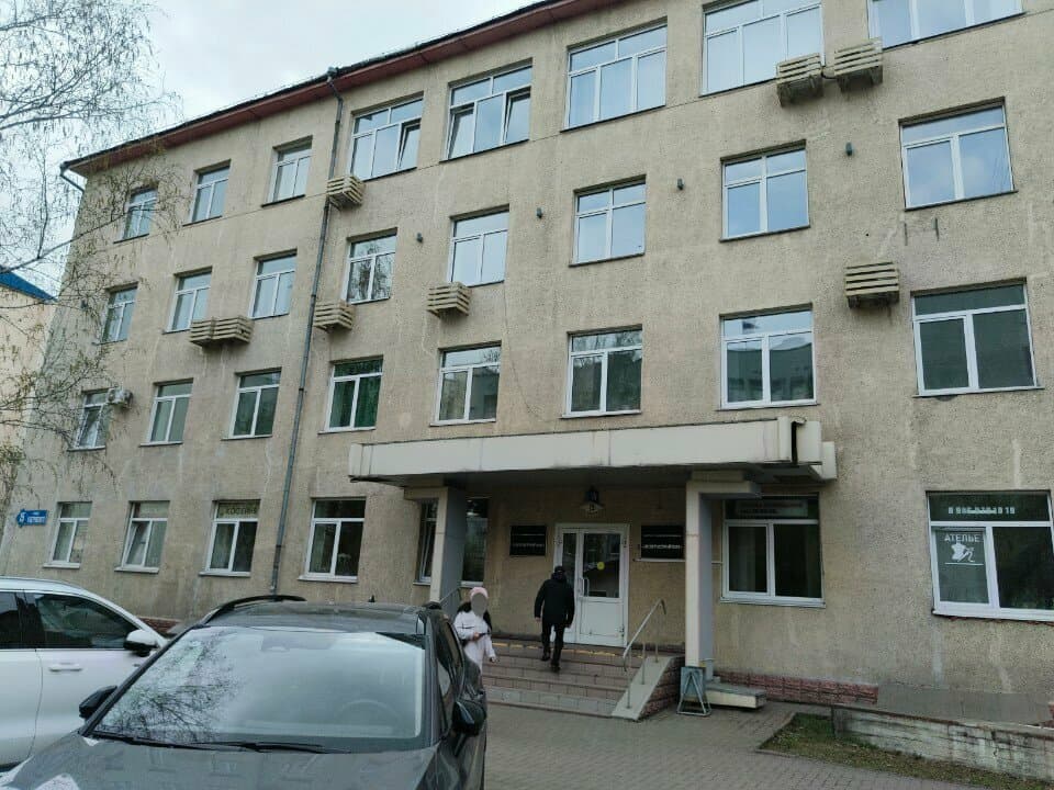 Работа