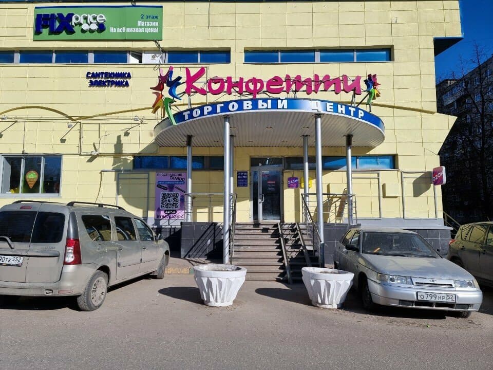 Работа