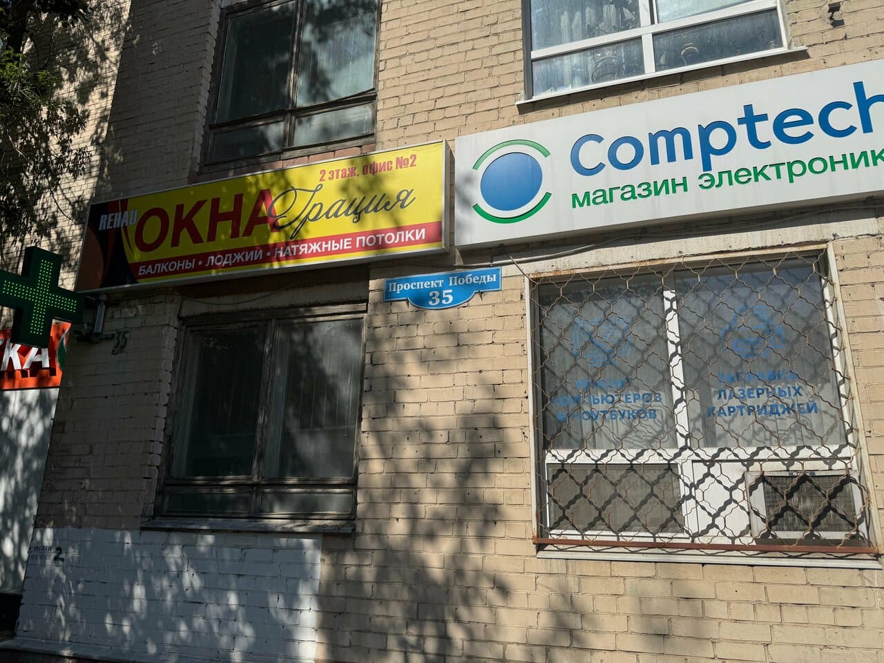 Работа