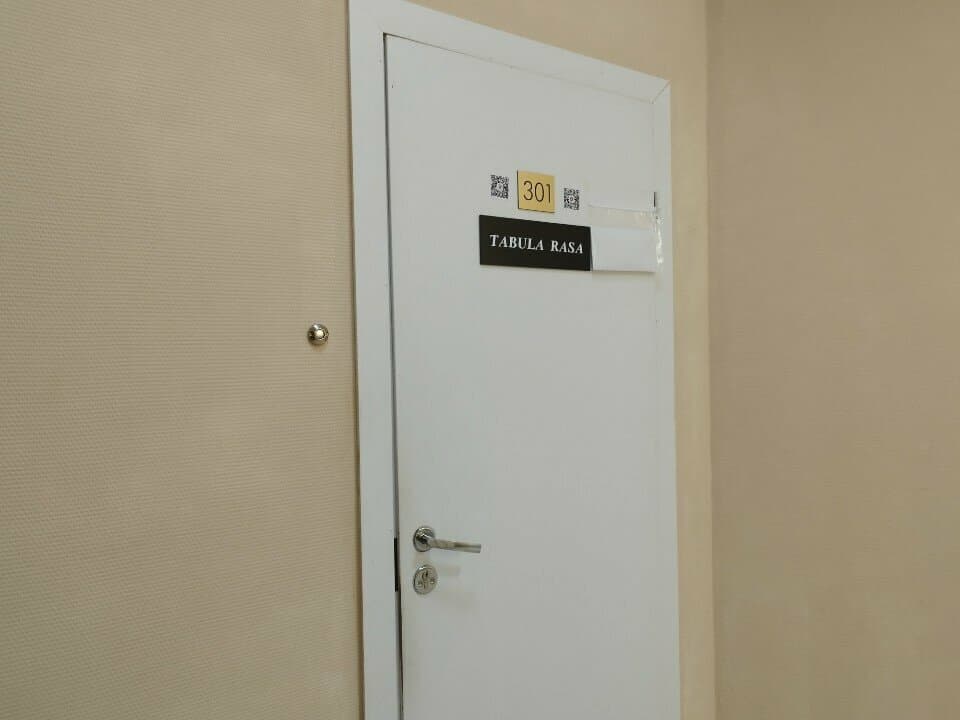 Работа