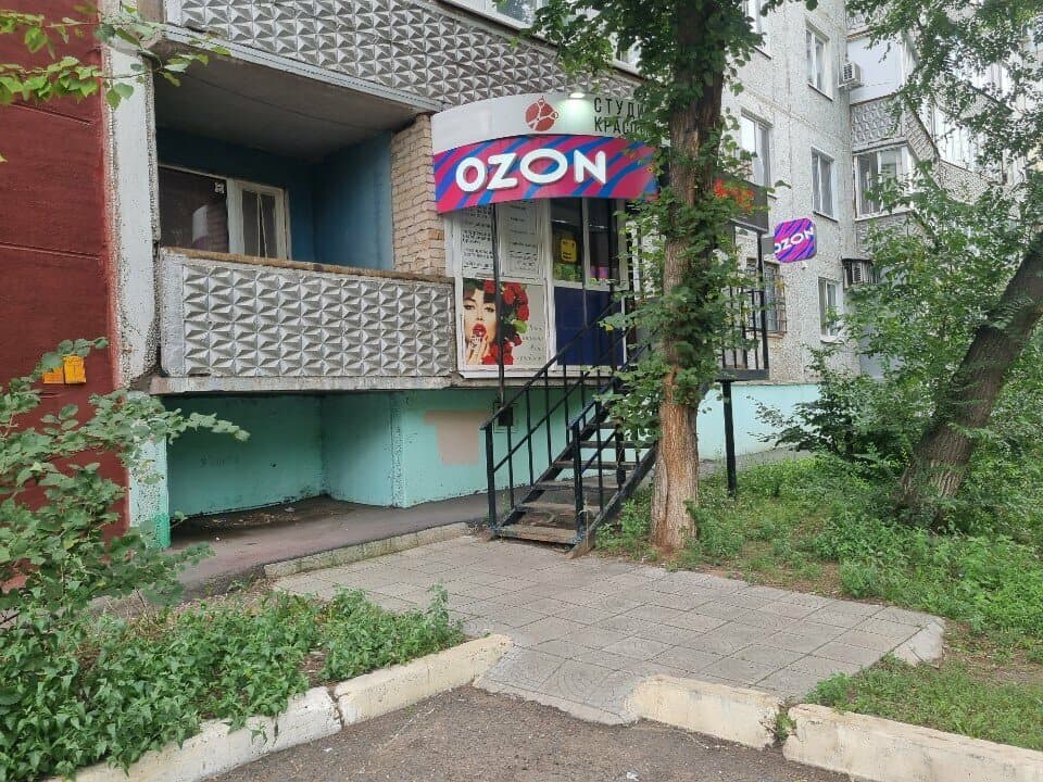 Работа