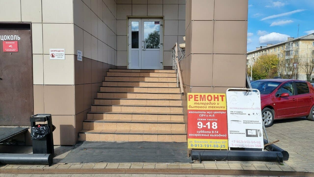 Работа