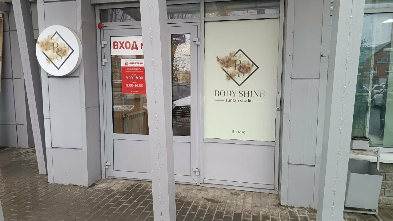 Работа