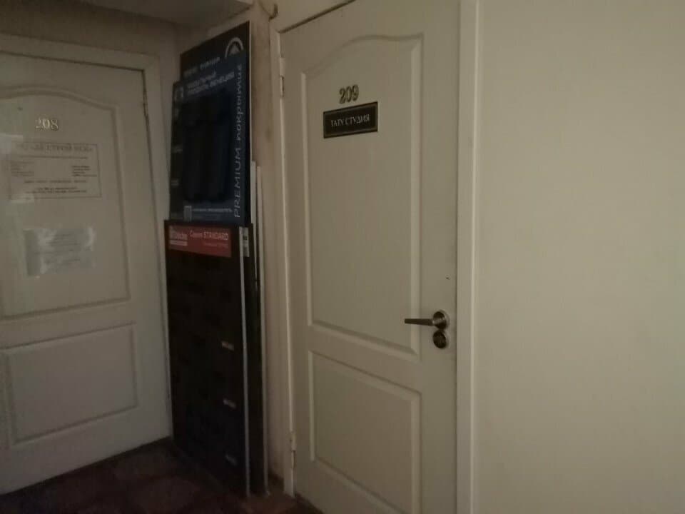 Работа