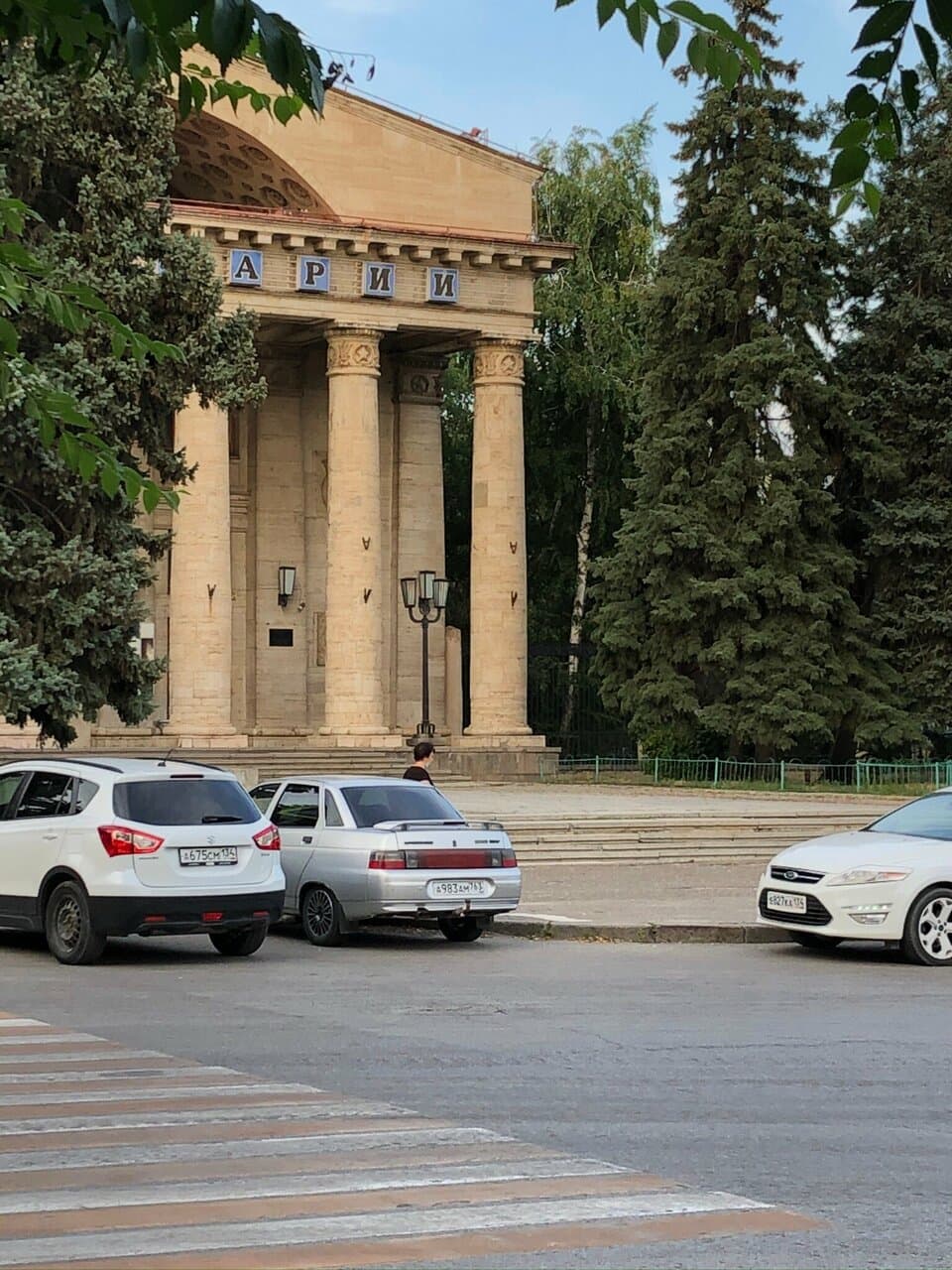 Работа