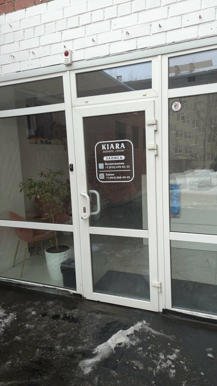 Работа