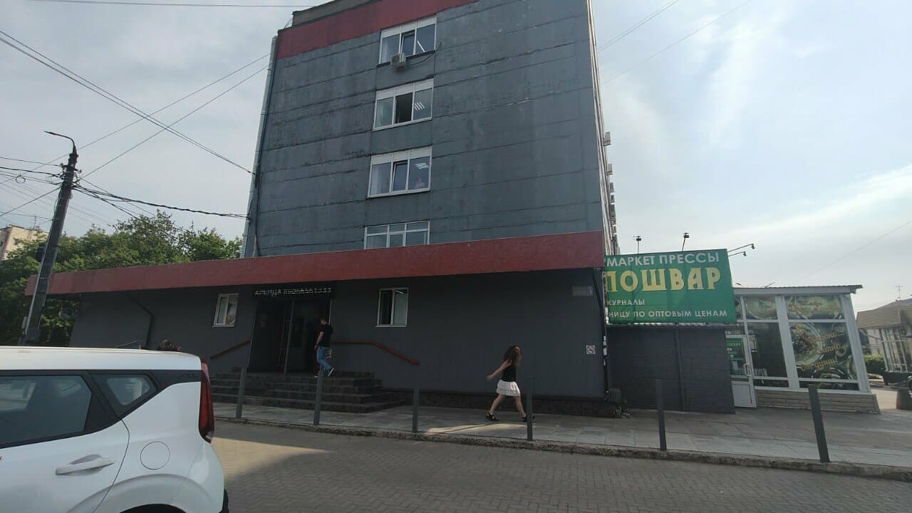 Работа