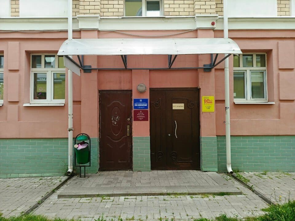 Работа