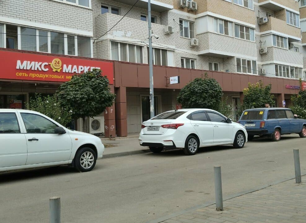 Работа
