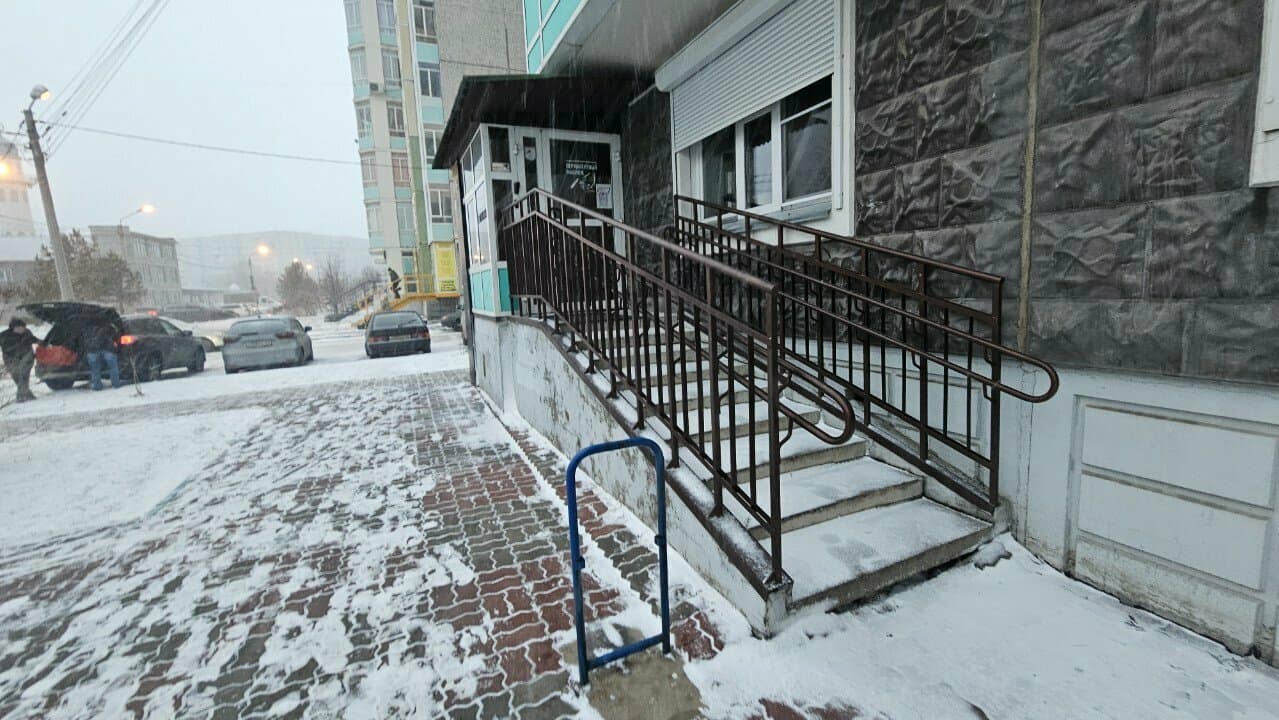 Работа