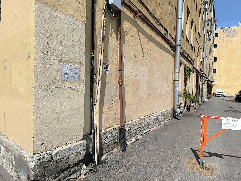 Работа