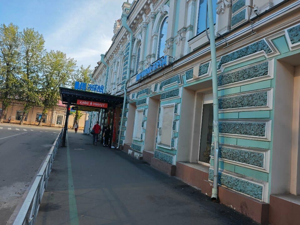 Работа