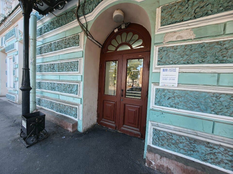 Работа