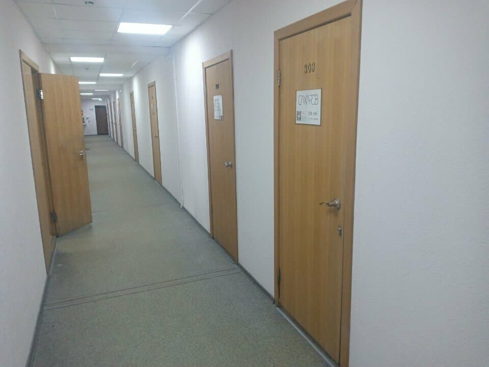 Работа