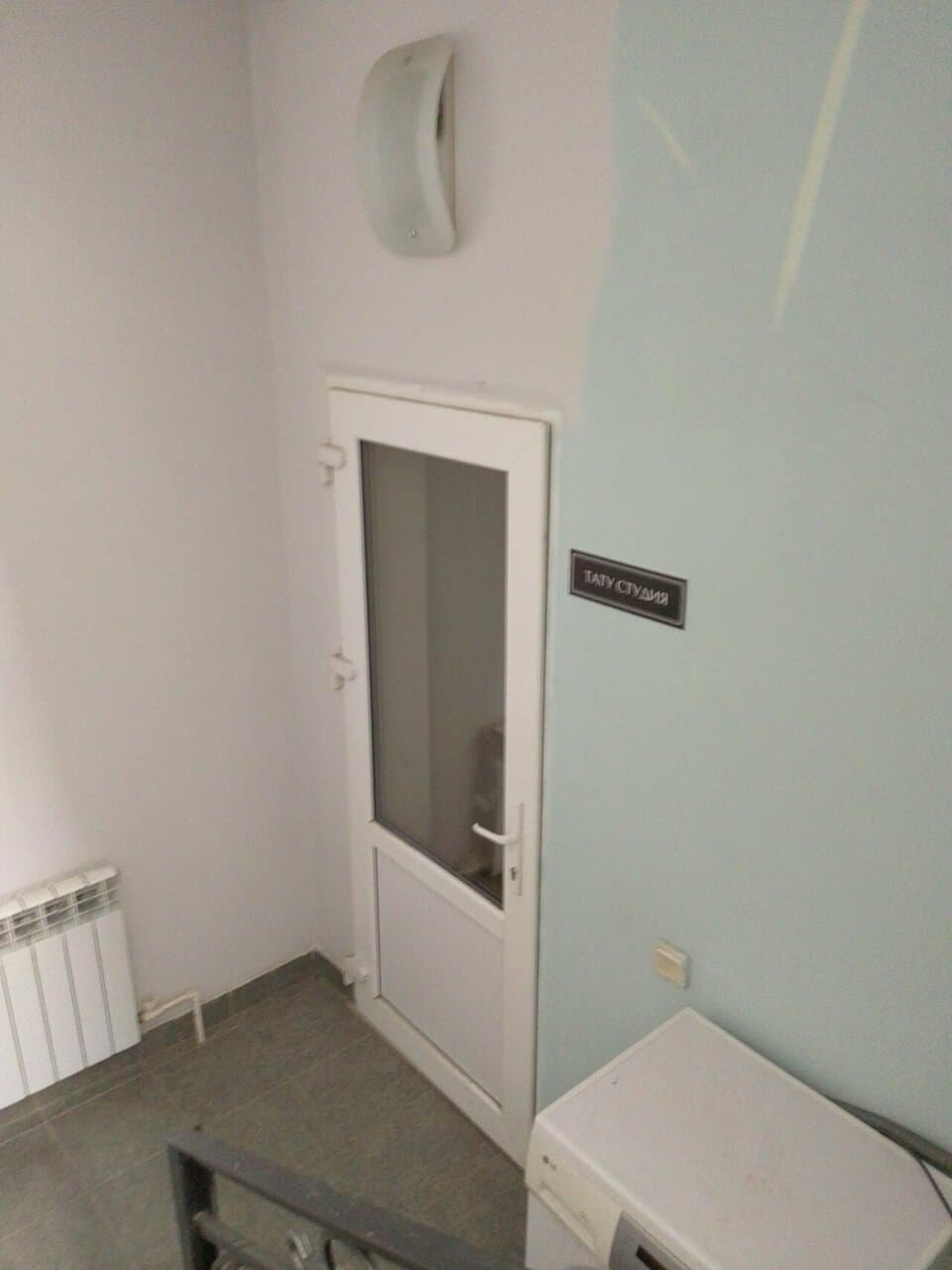 Работа
