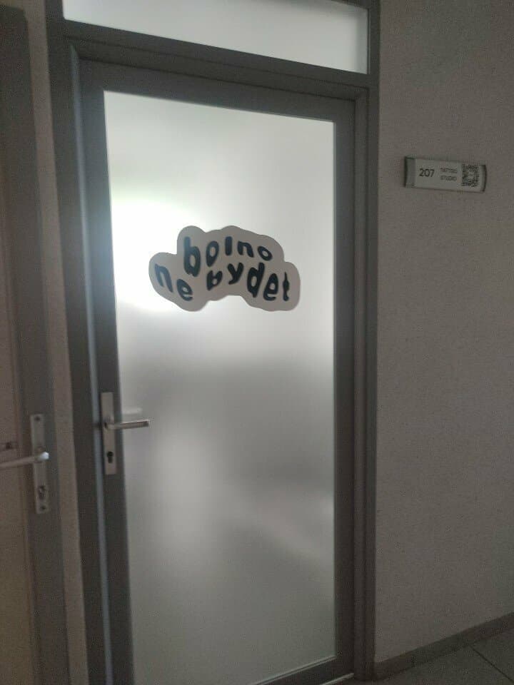 Работа