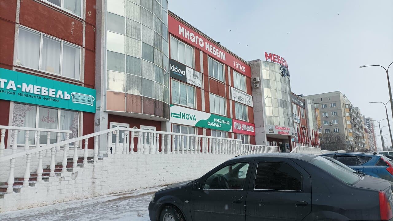 Работа