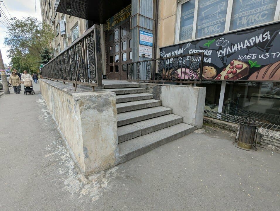 Работа