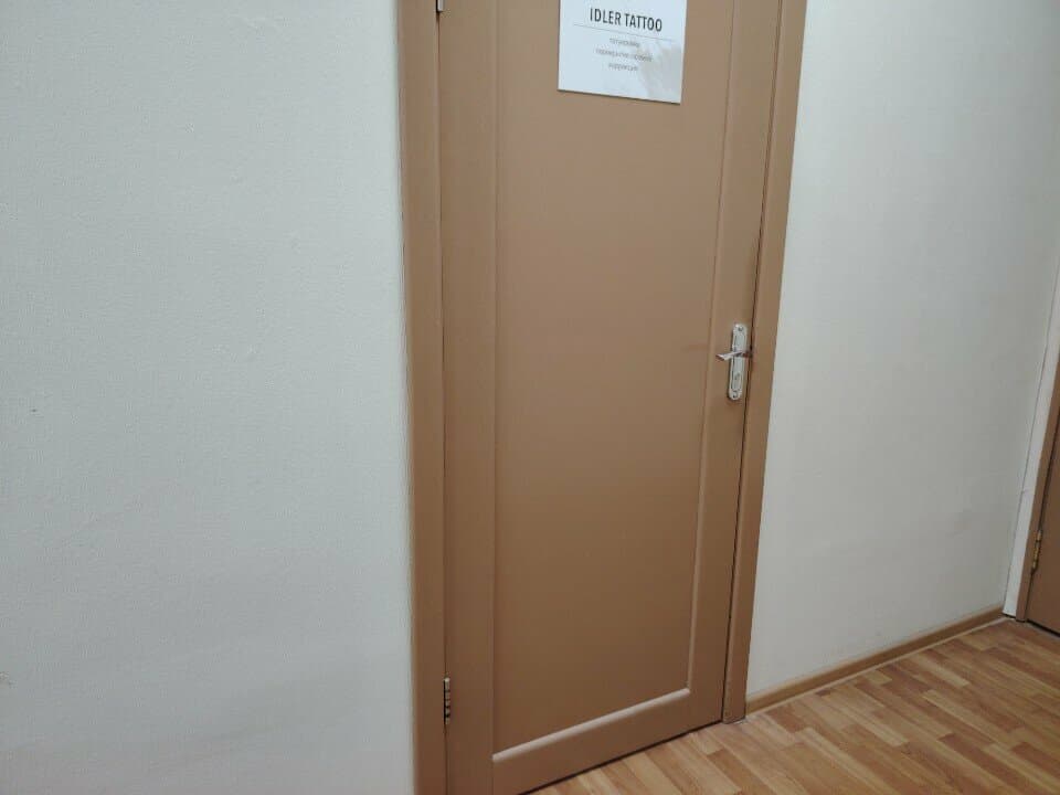 Работа