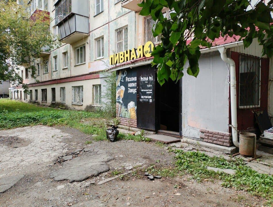 Работа