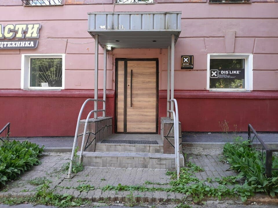 Работа