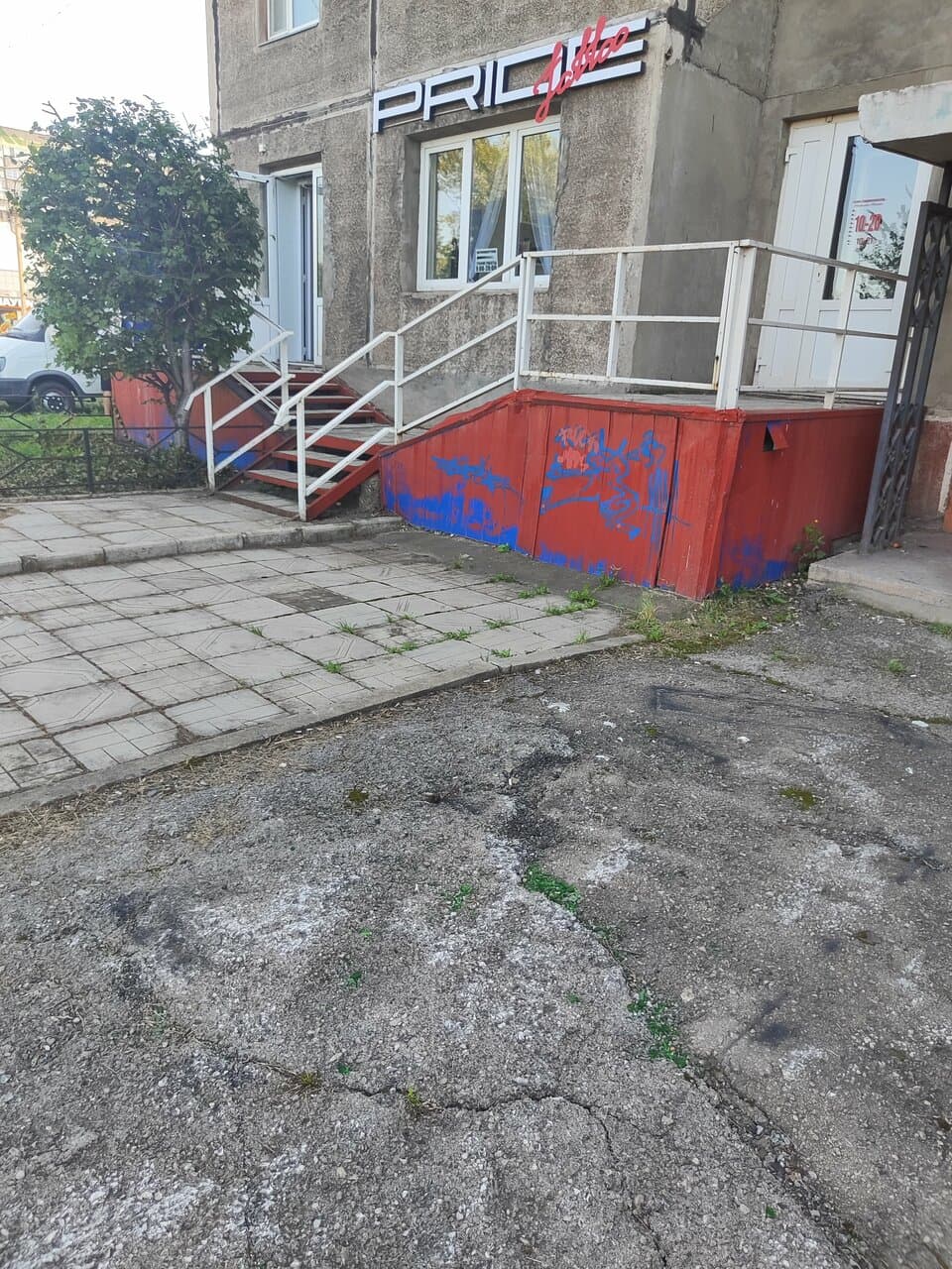 Работа