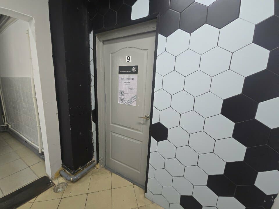 Работа