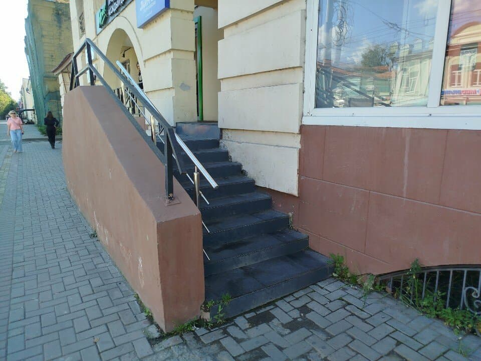 Работа