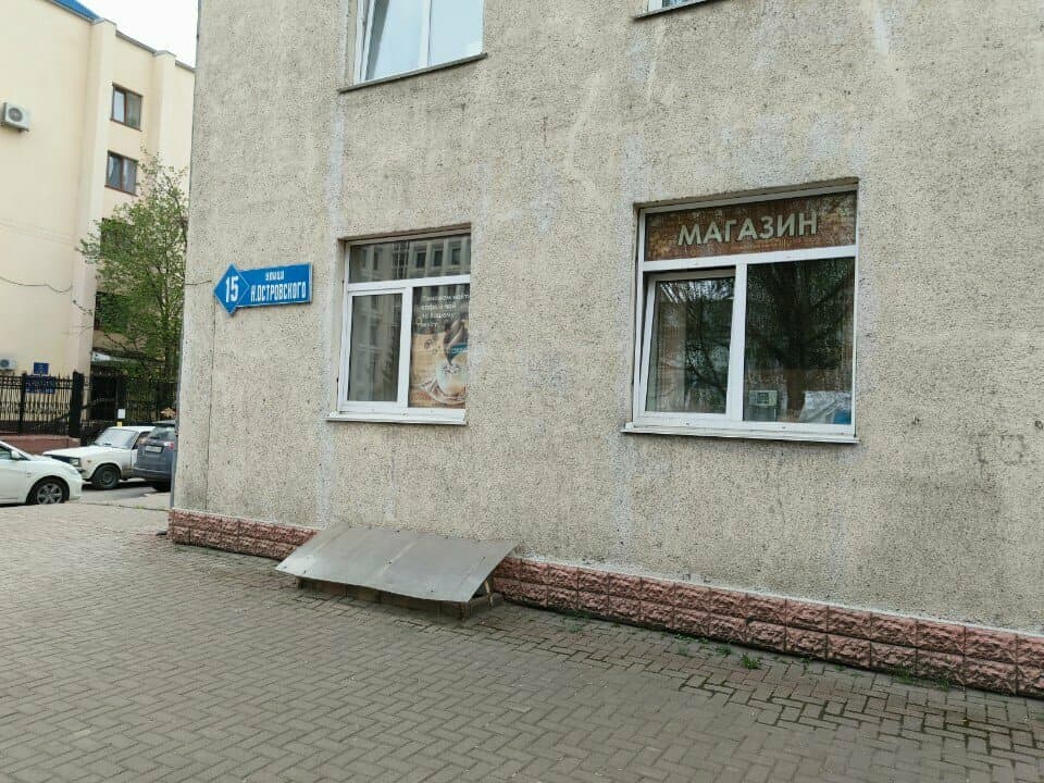 Работа