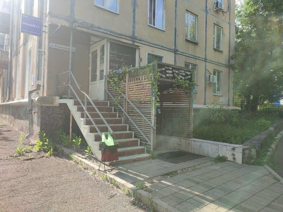 Работа