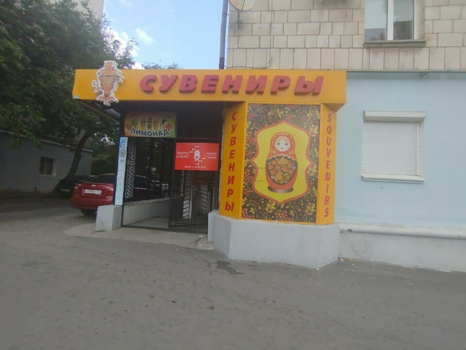 Работа