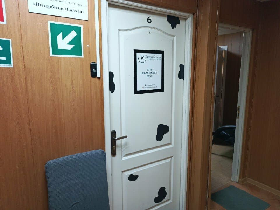 Работа
