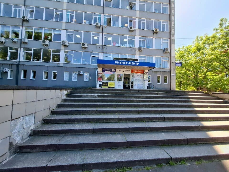 Работа