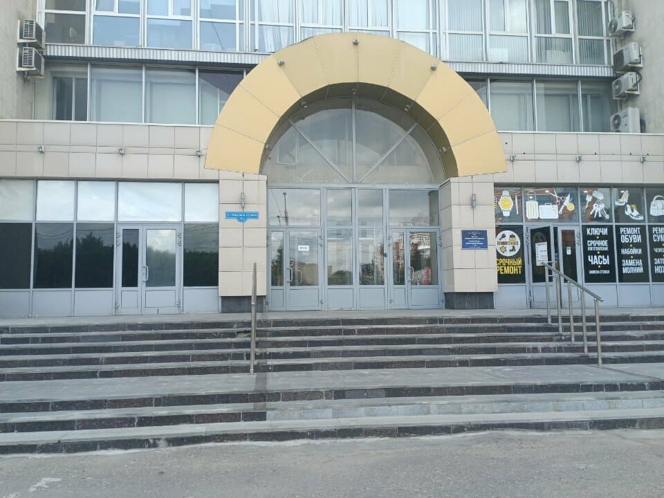 Работа