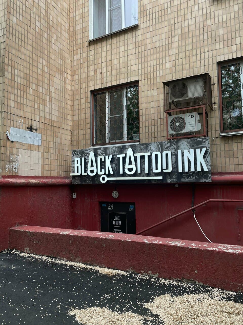 Работа