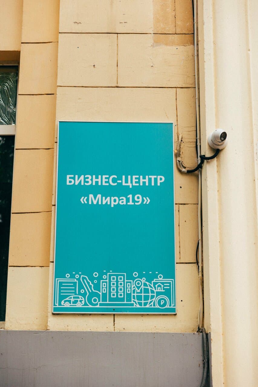 Работа
