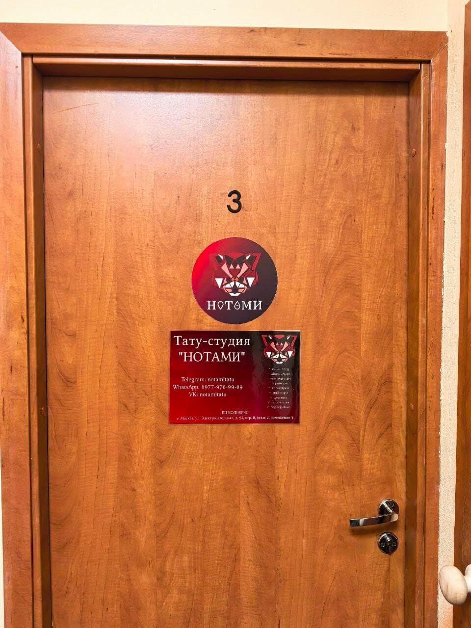 Работа