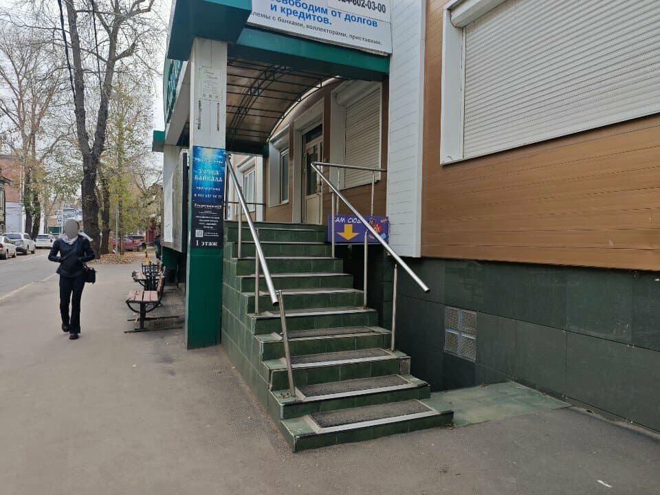 Работа
